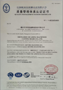Company certificate 3